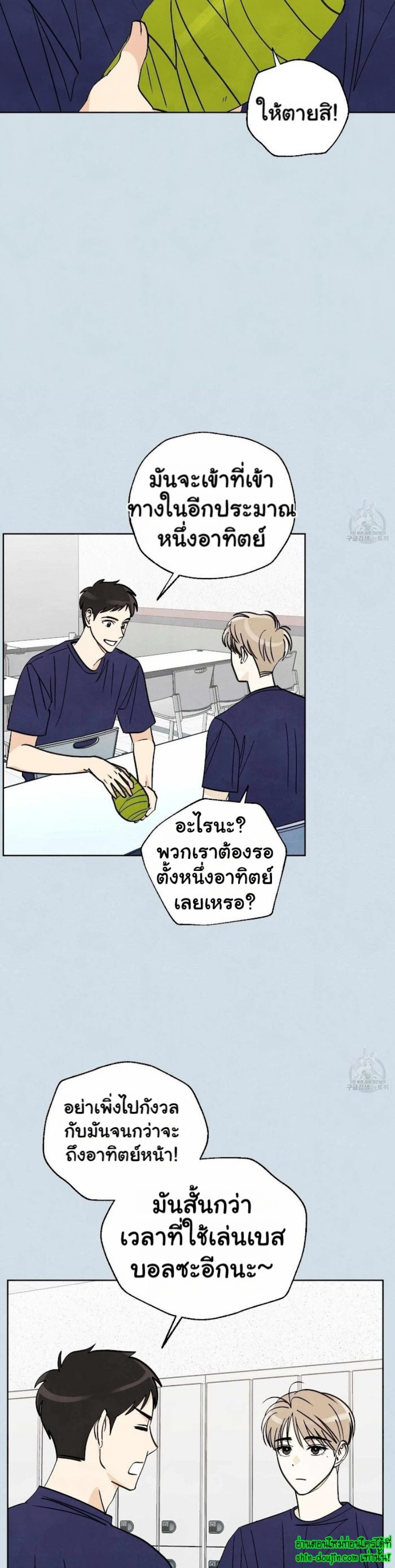 Even If Summer Ends EP 11